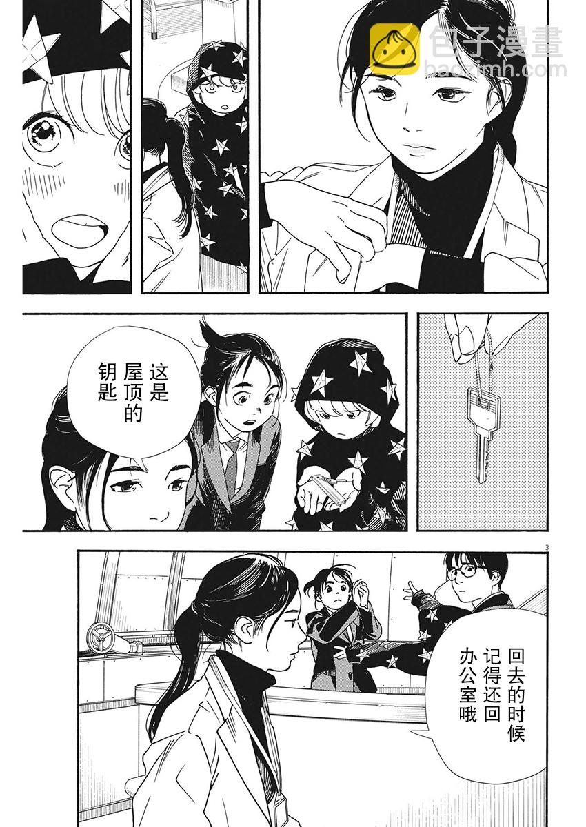 第94话2