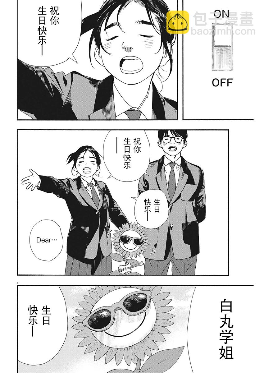 第94话3