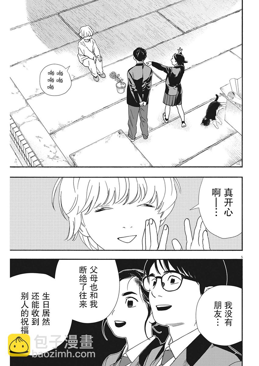 第94话4