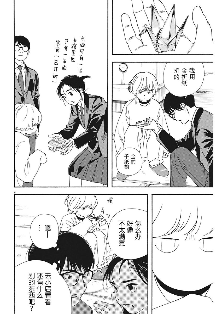 第94话5