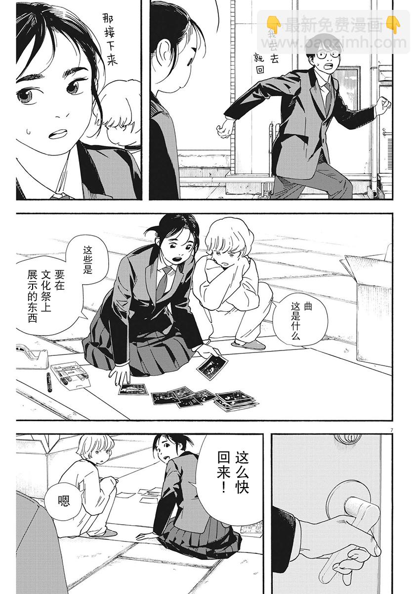 第94话6