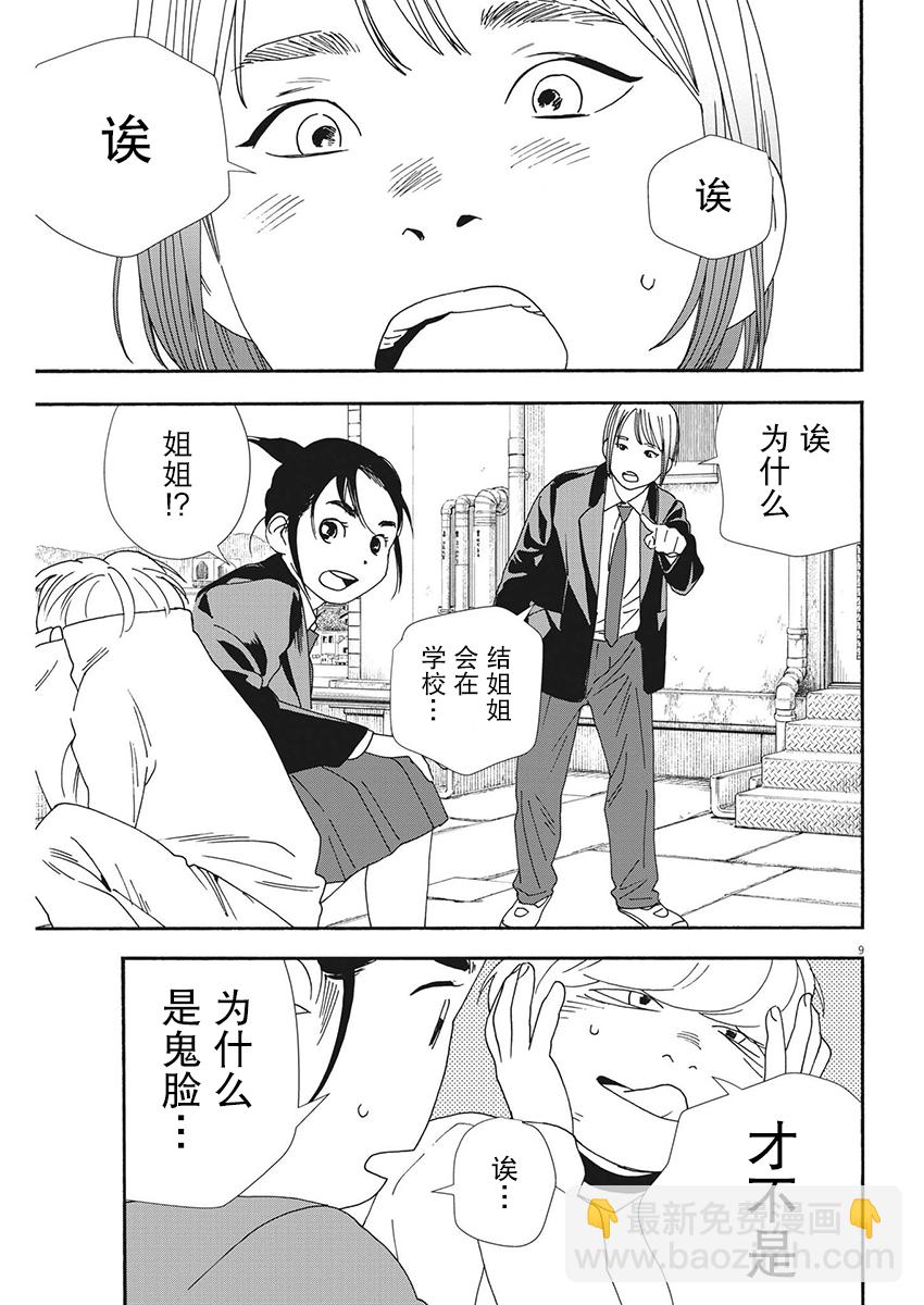 第94话8
