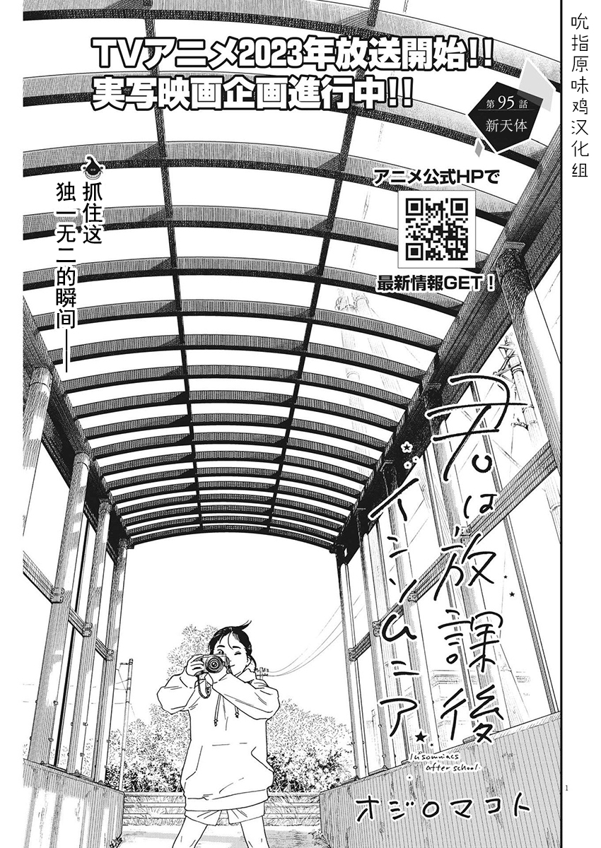 第95话0