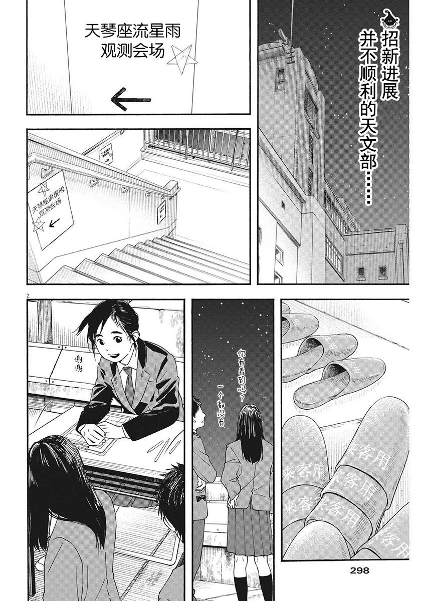 第95话1
