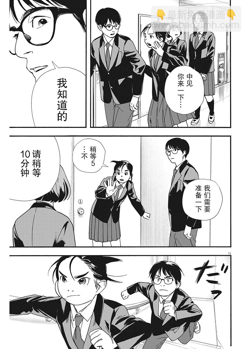第95话10
