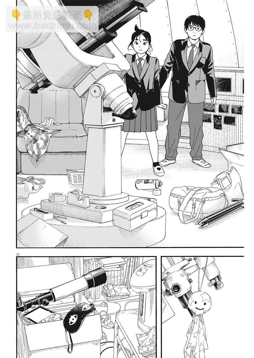 第95话11