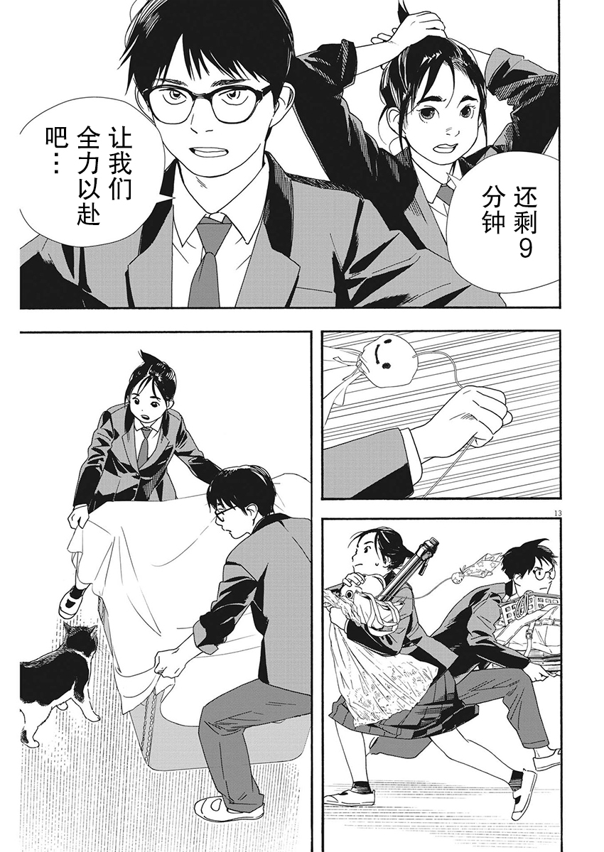 第95话12