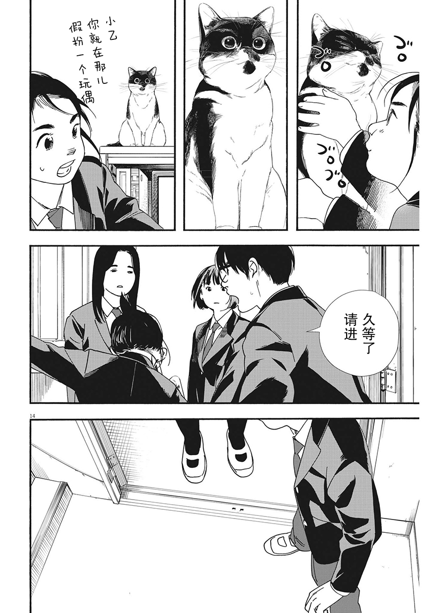 第95话13