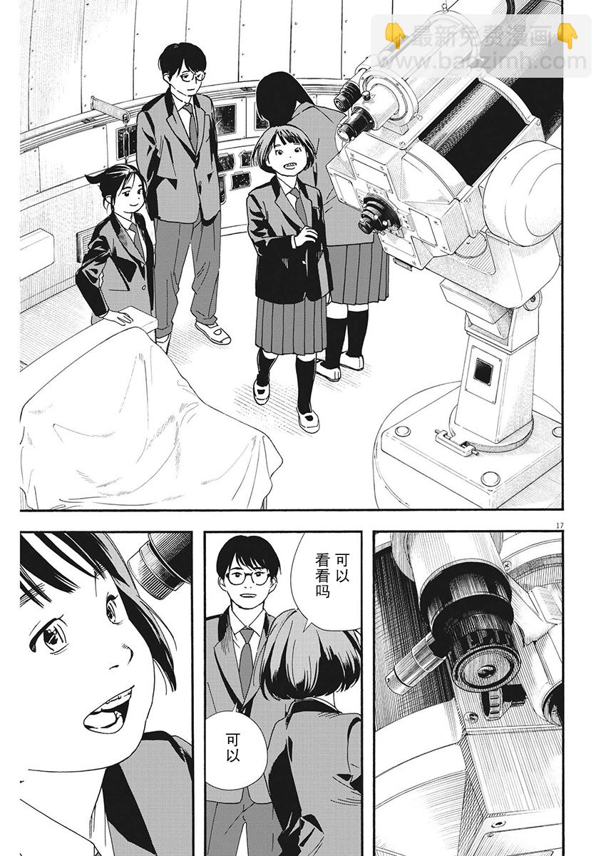 第95话16