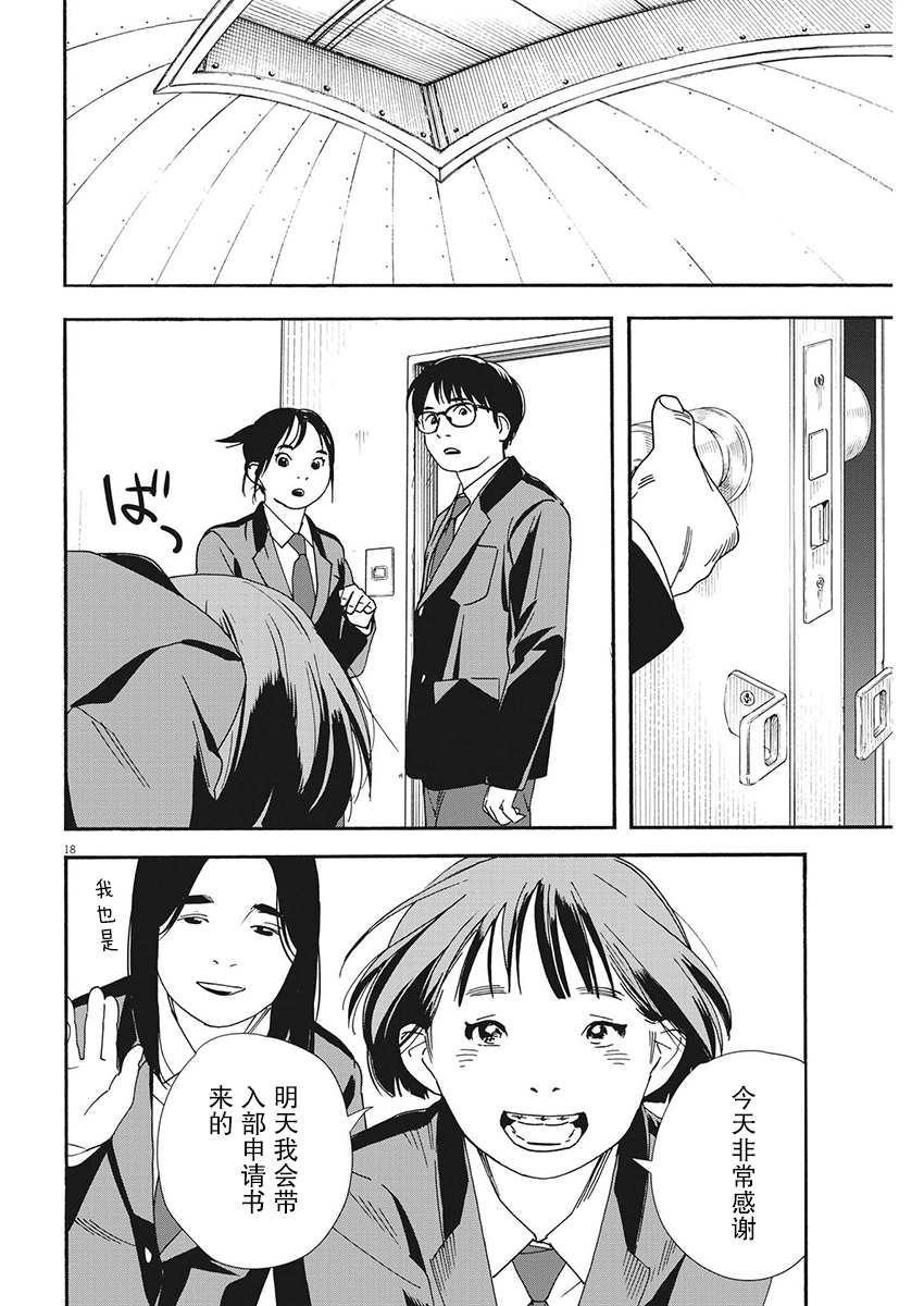 第95话17