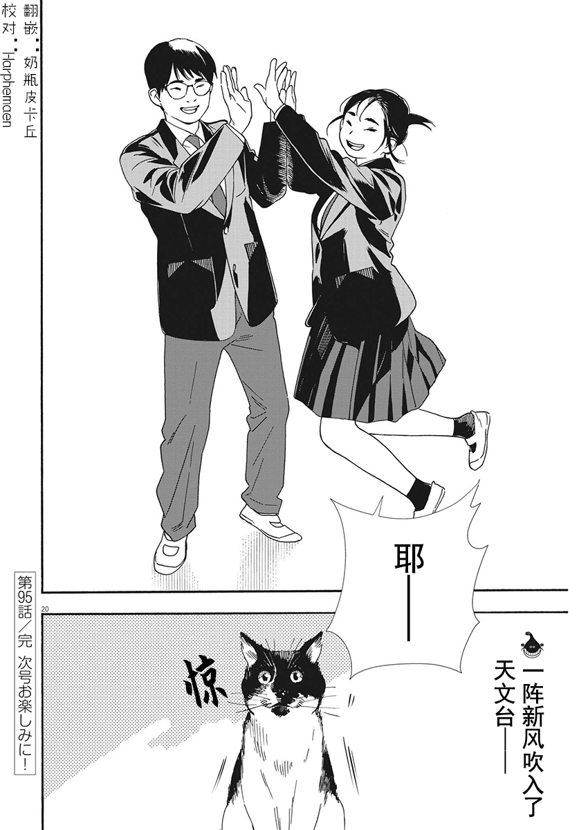 第95话19
