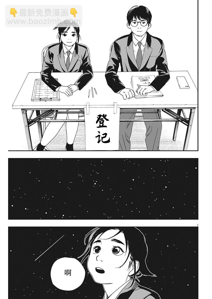 第95话2
