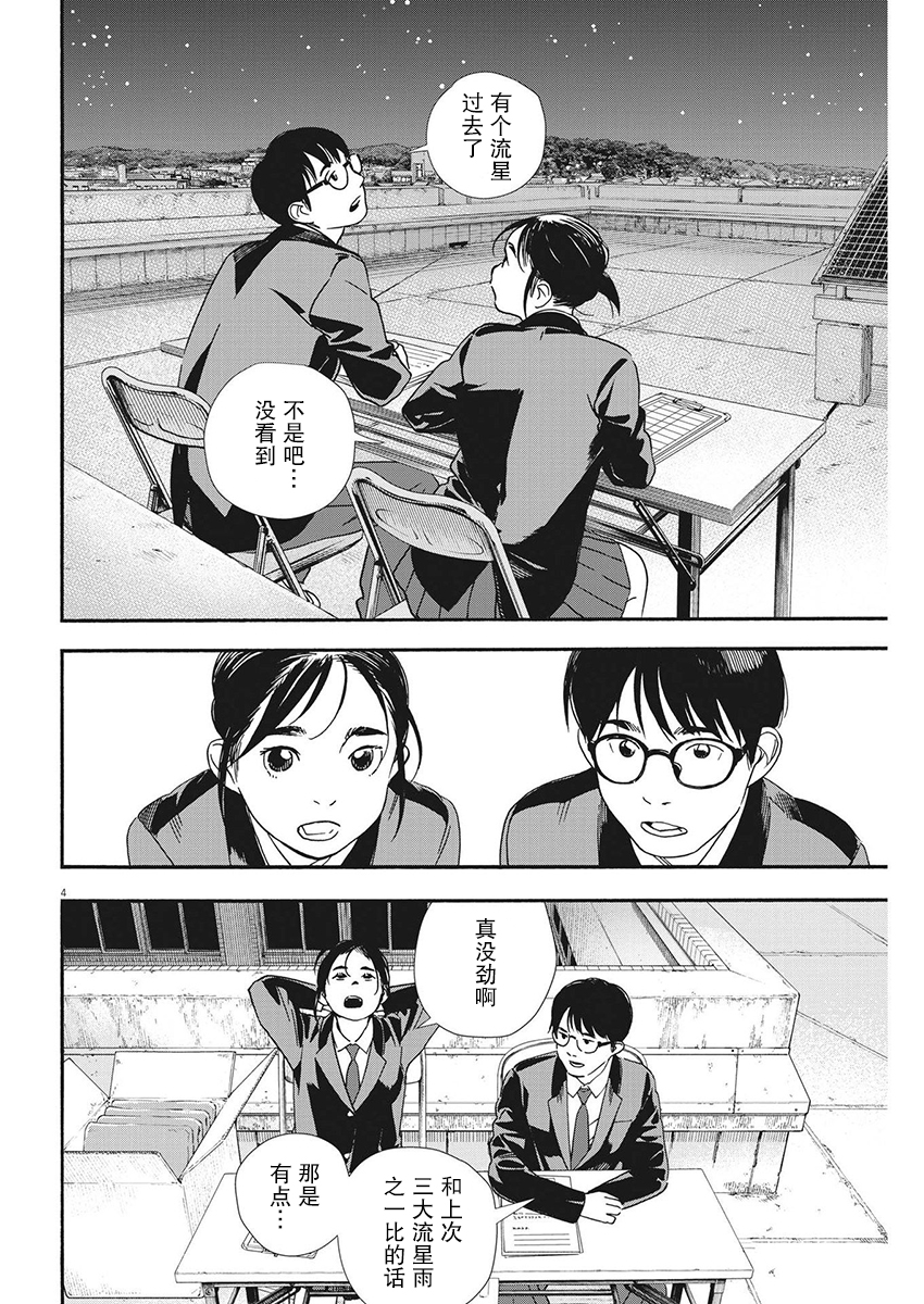 第95话3