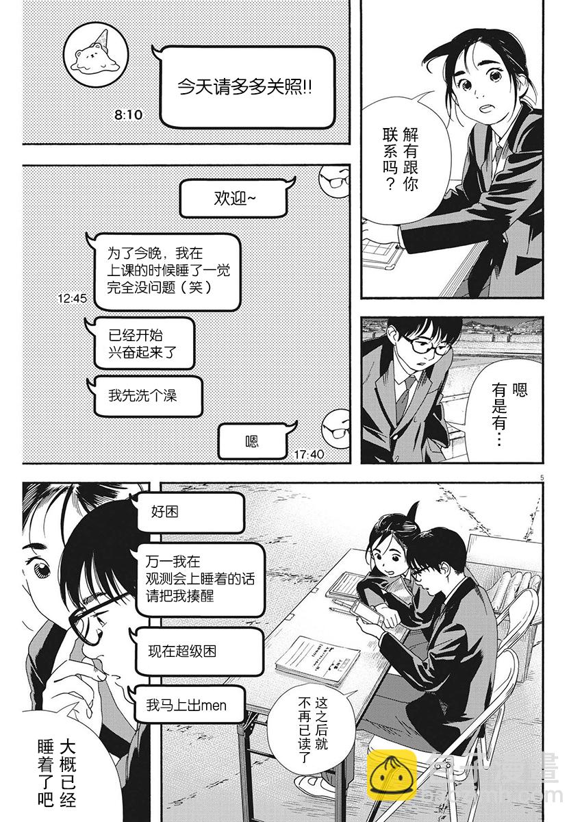 第95话4
