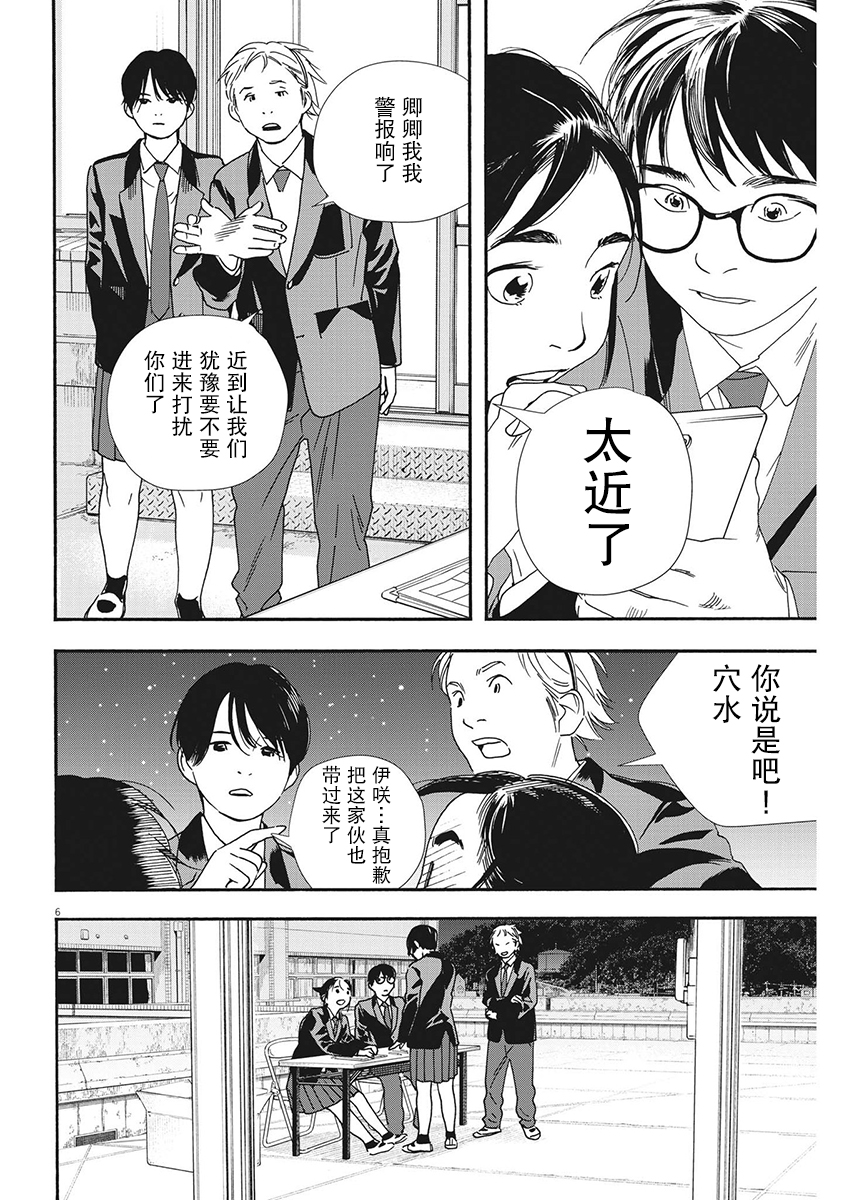 第95话5