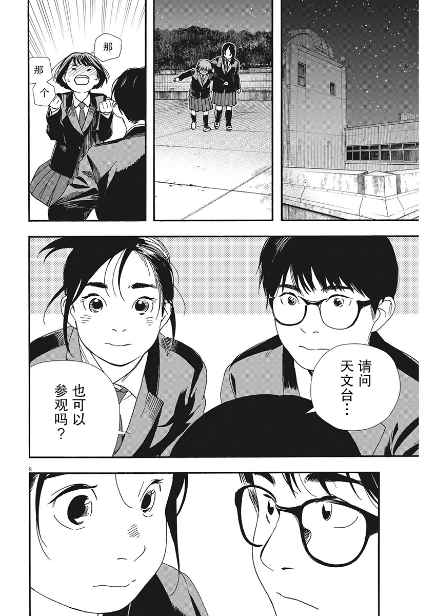 第95话7
