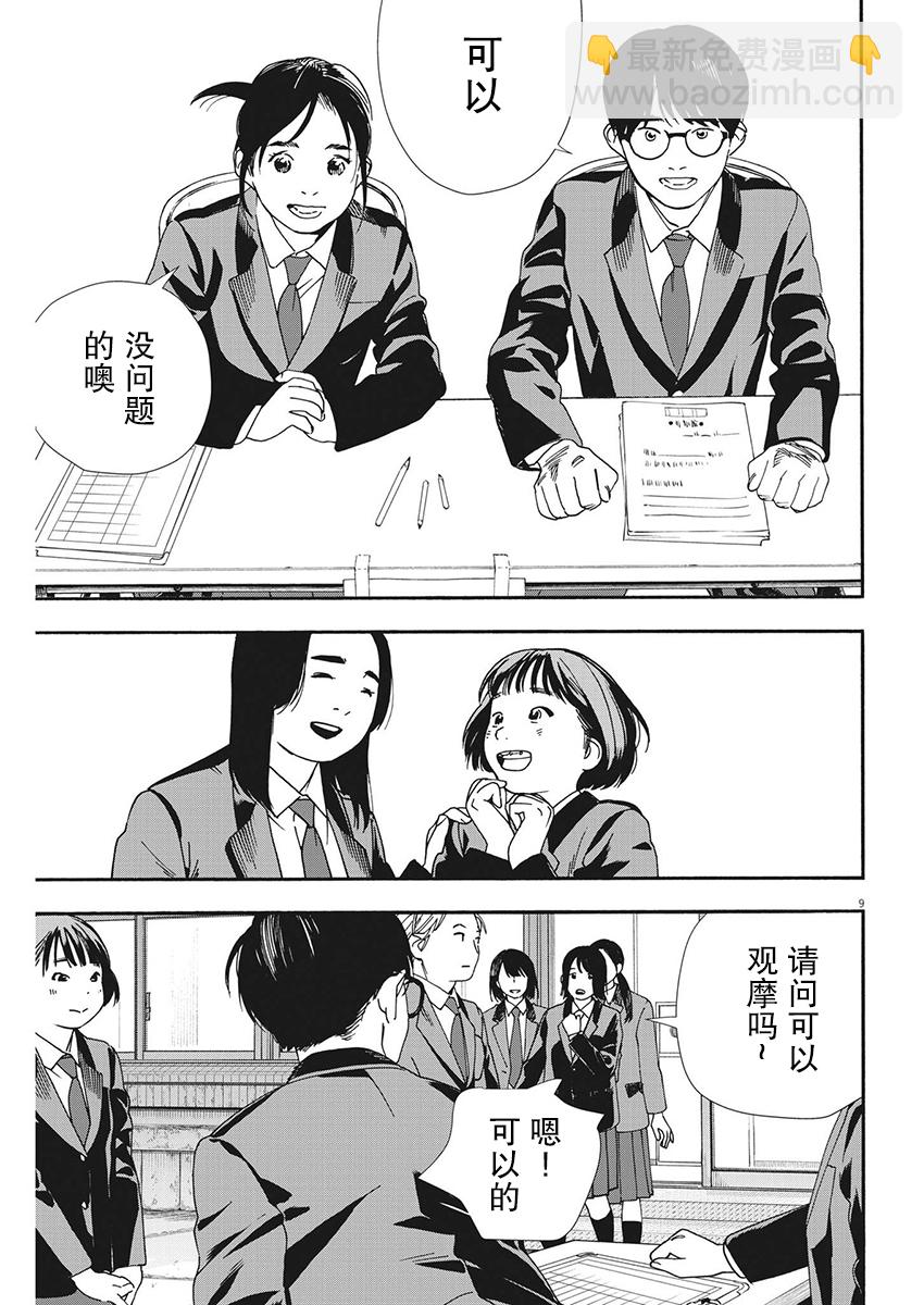 第95话8