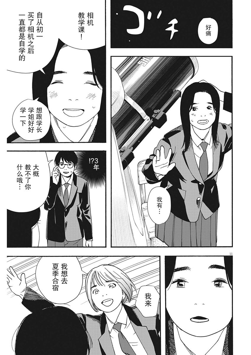 第96话10