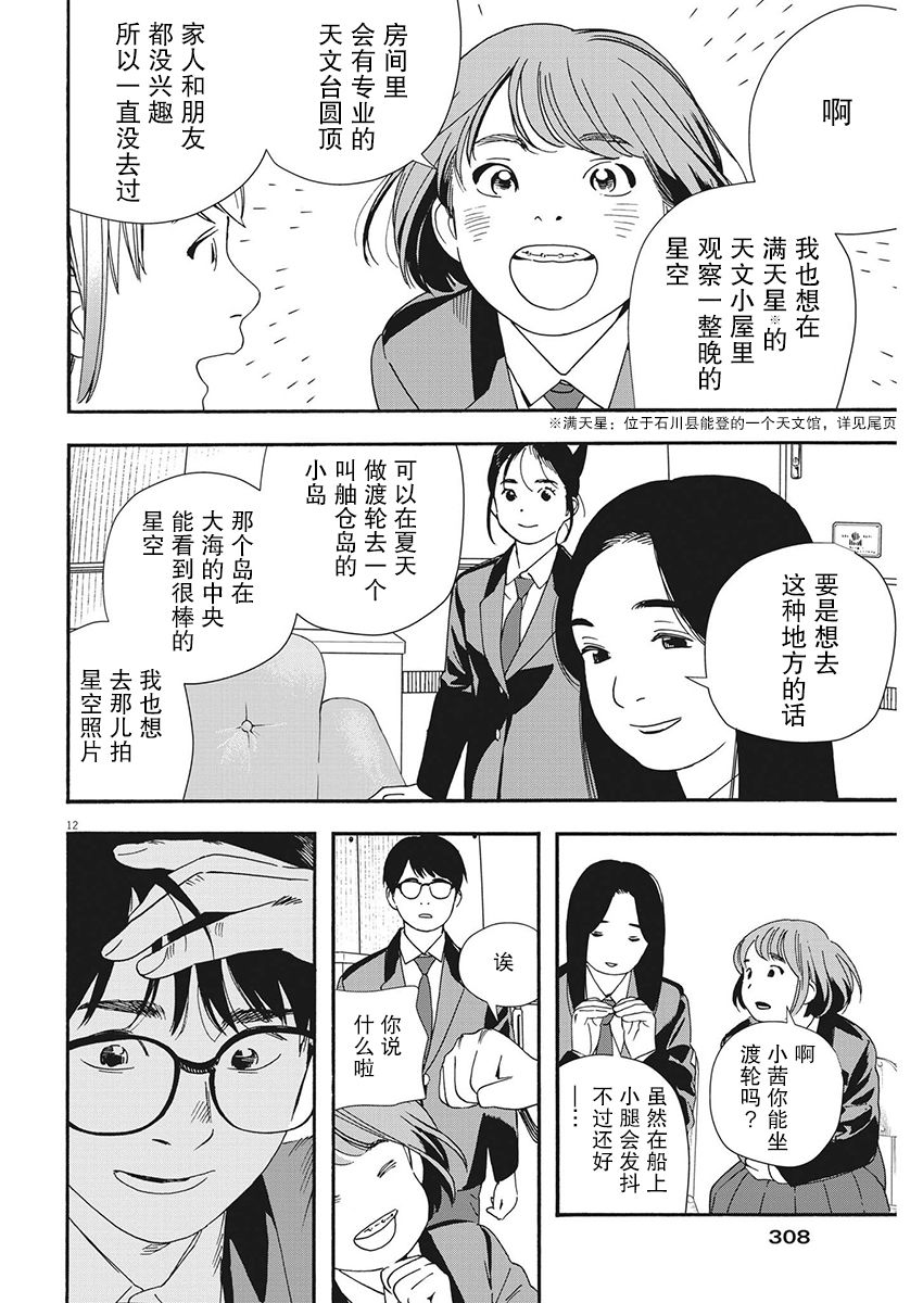 第96话11