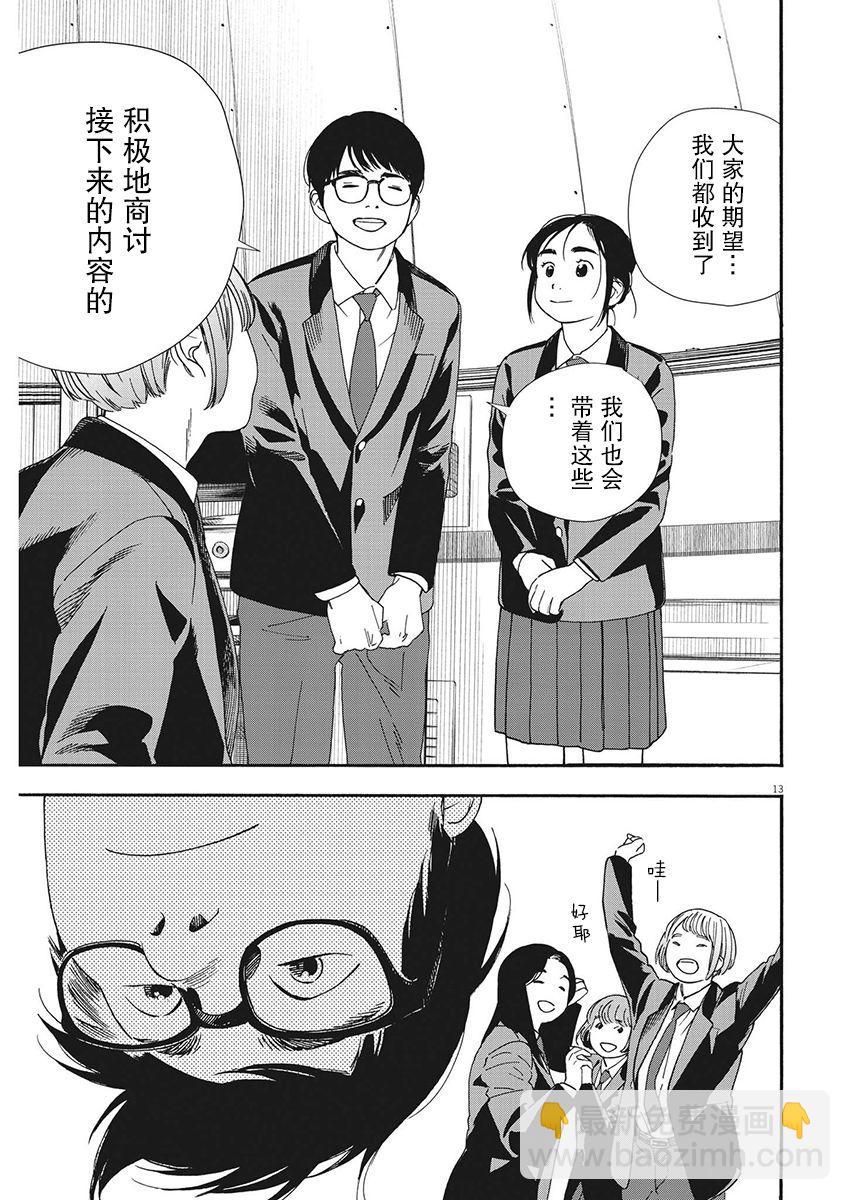 第96话12
