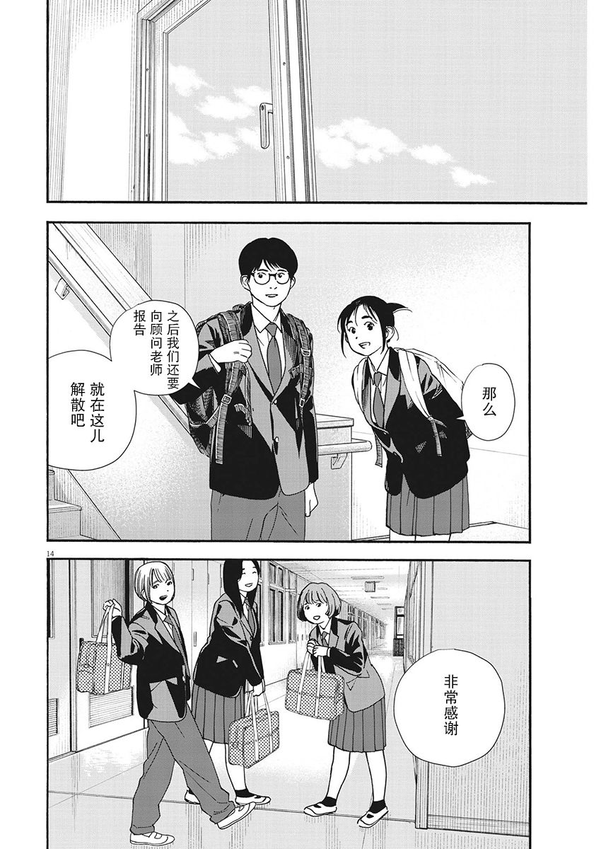 第96话13