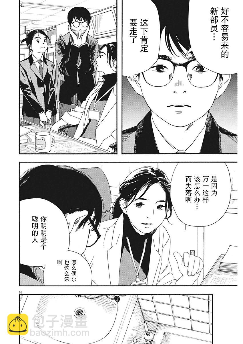 第96话15