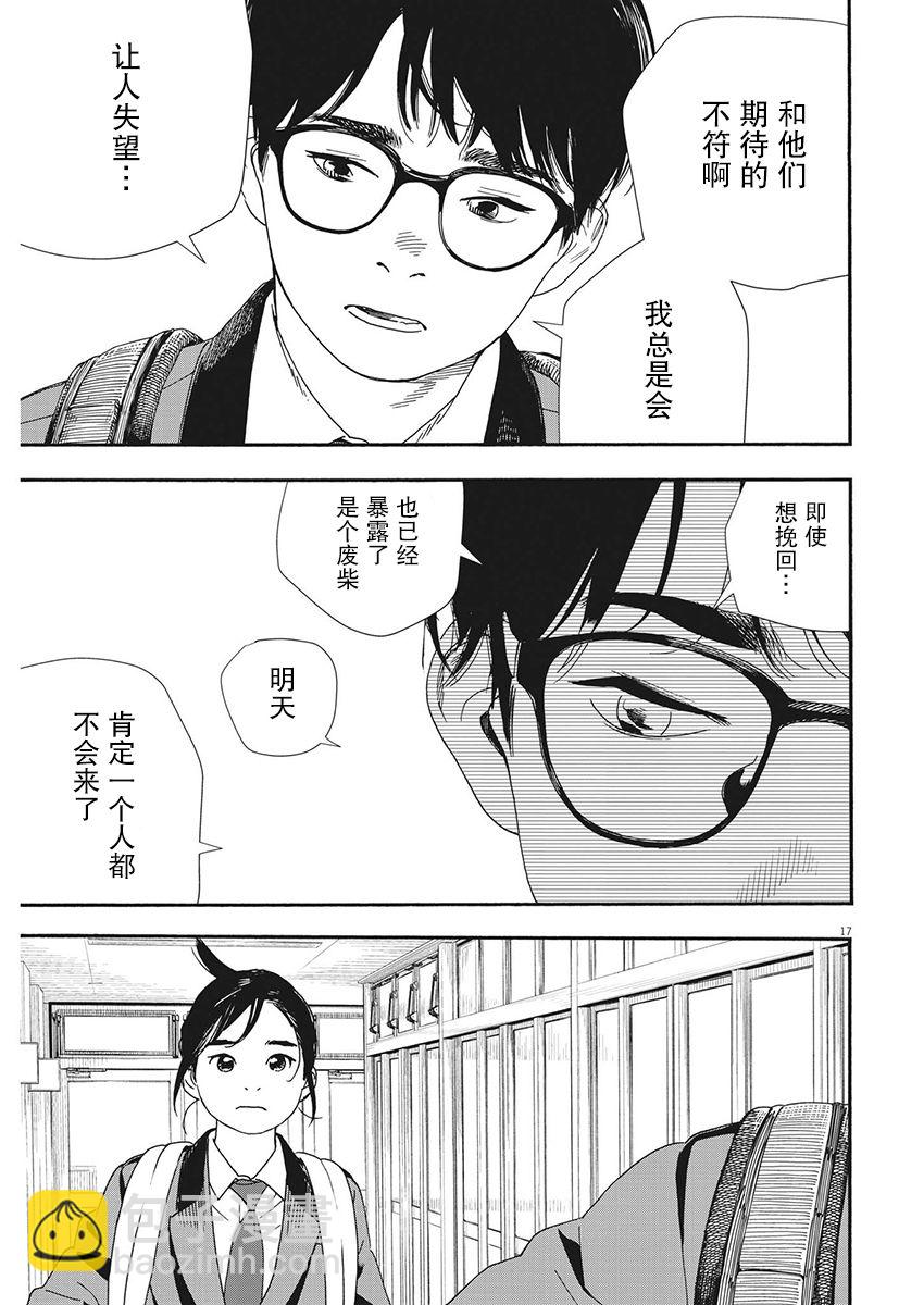 第96话16