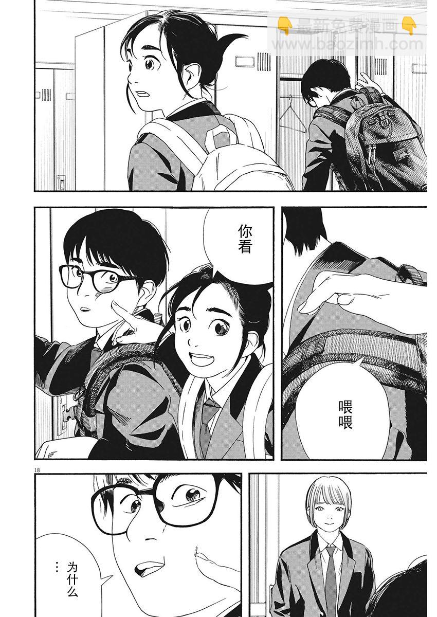 第96话17