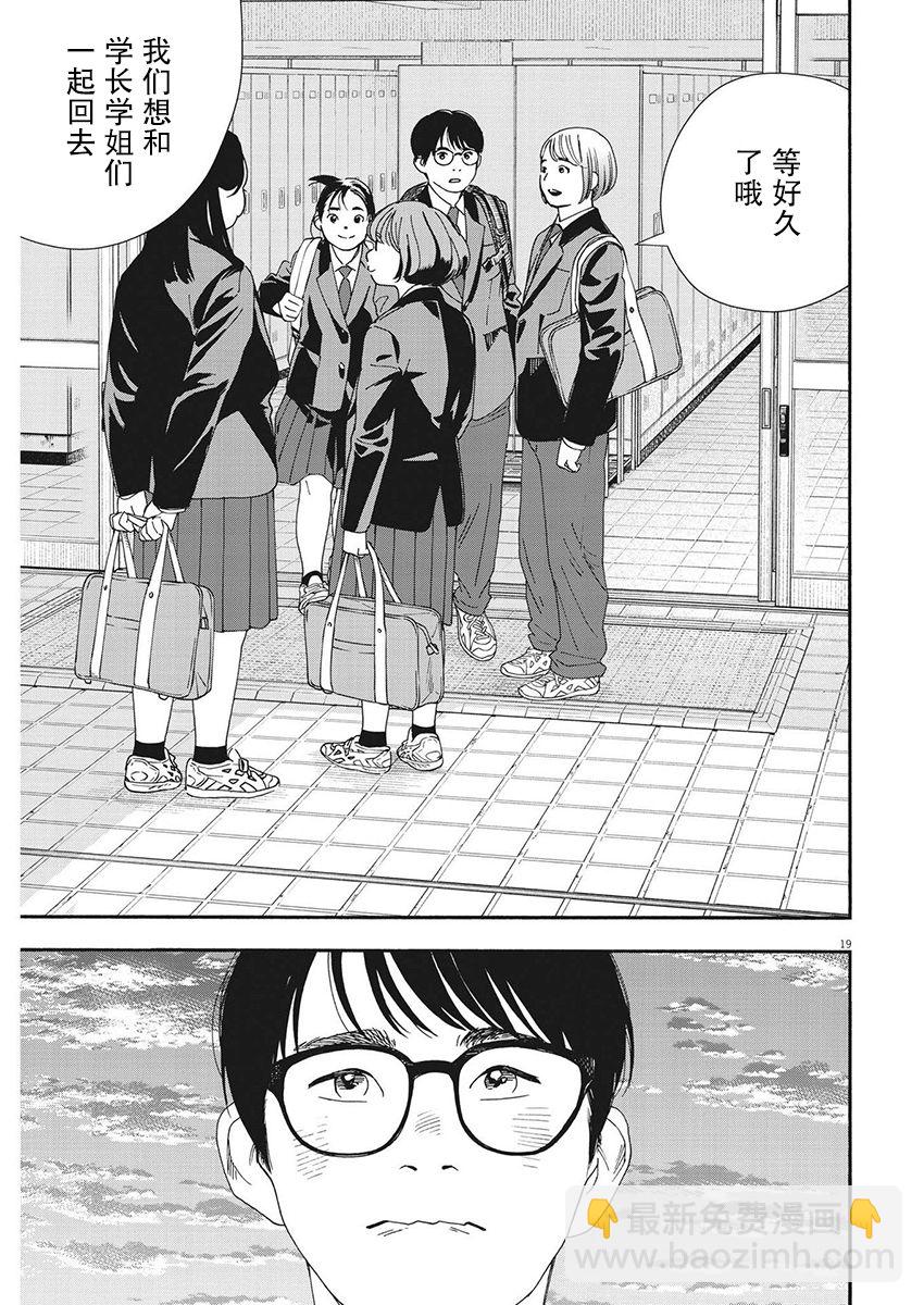 第96话18