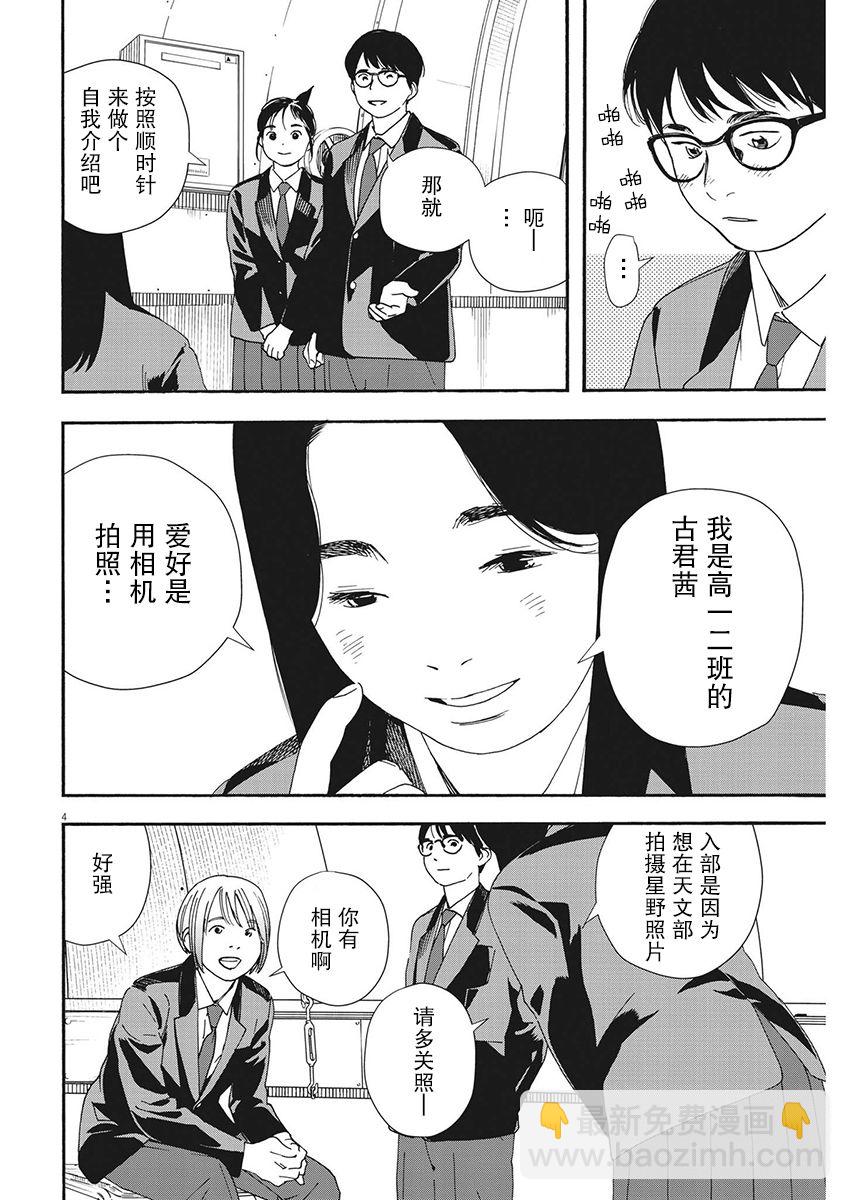 第96话3