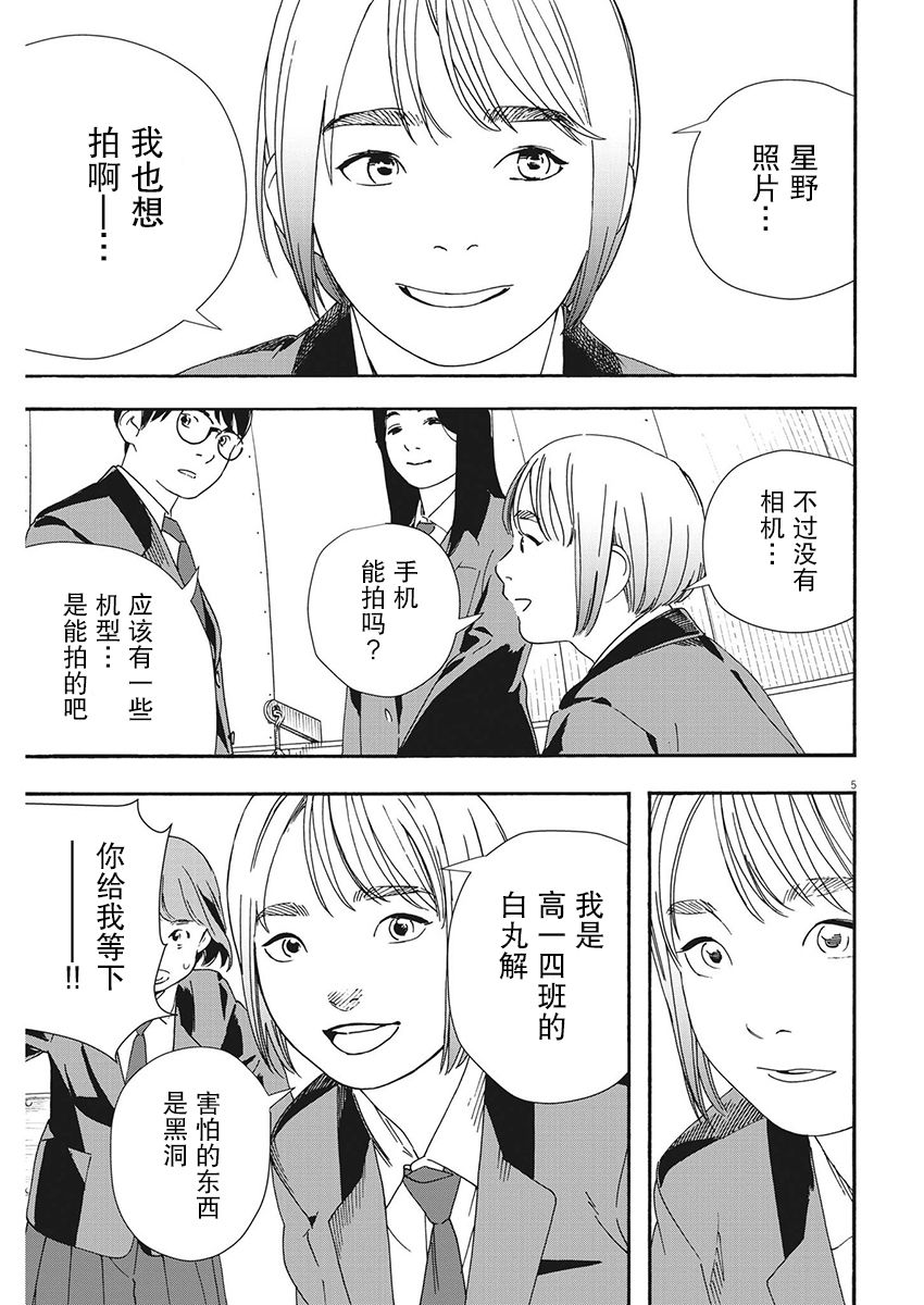 第96话4
