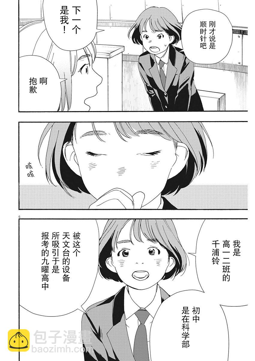 第96话5