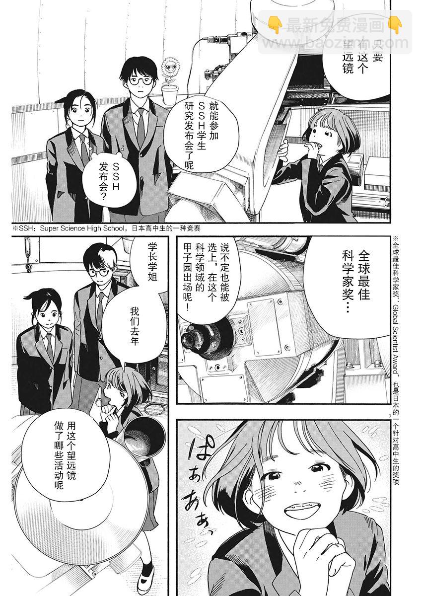 第96话6