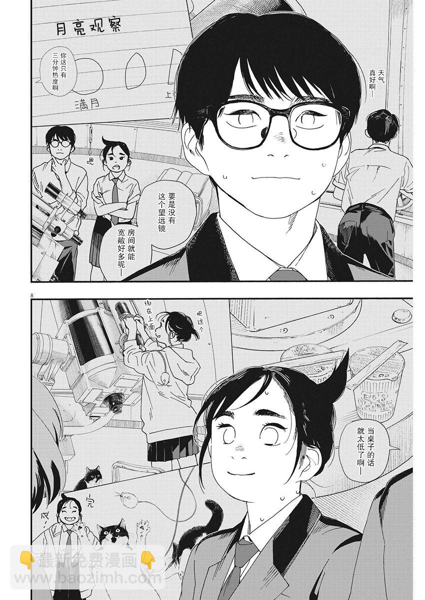 第96话7