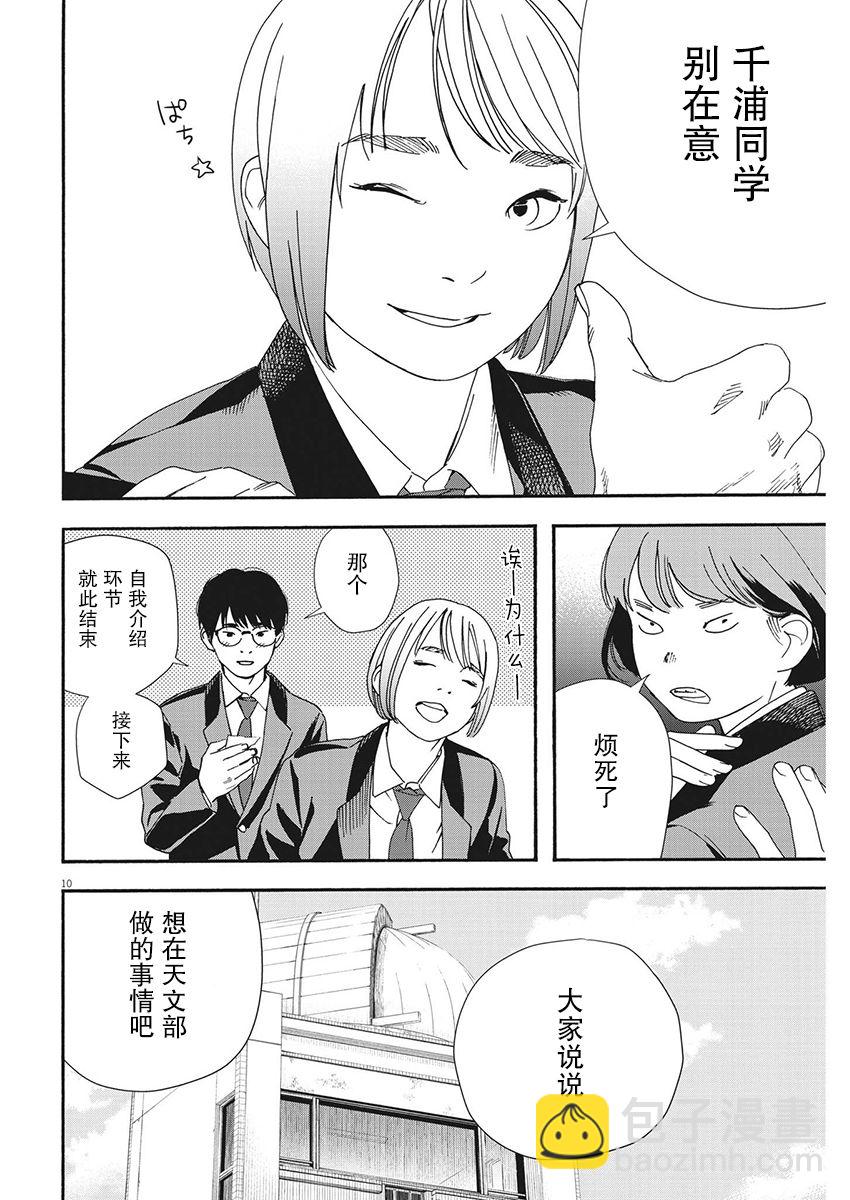 第96话9