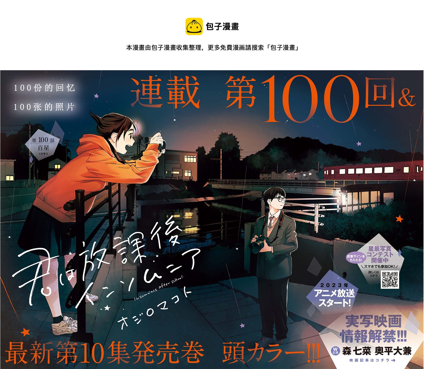 第100话0
