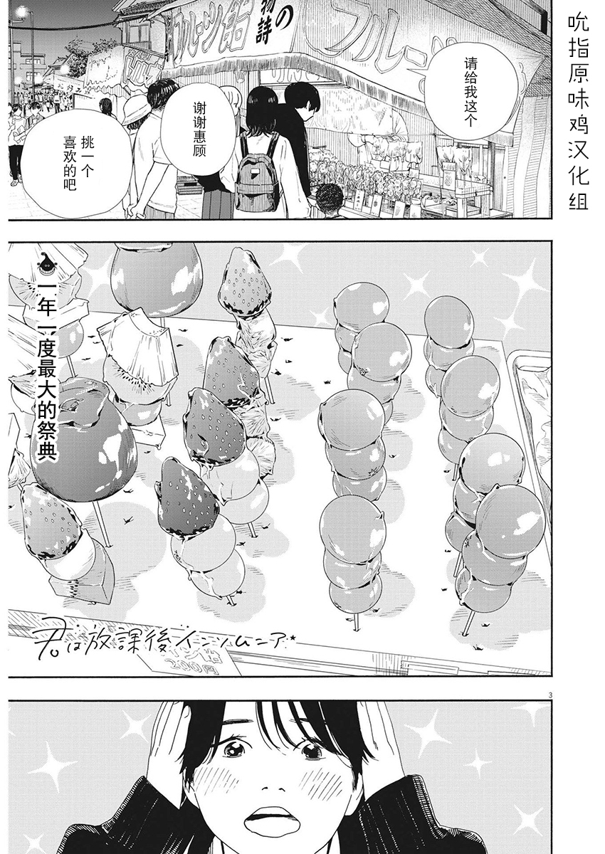 第100话1