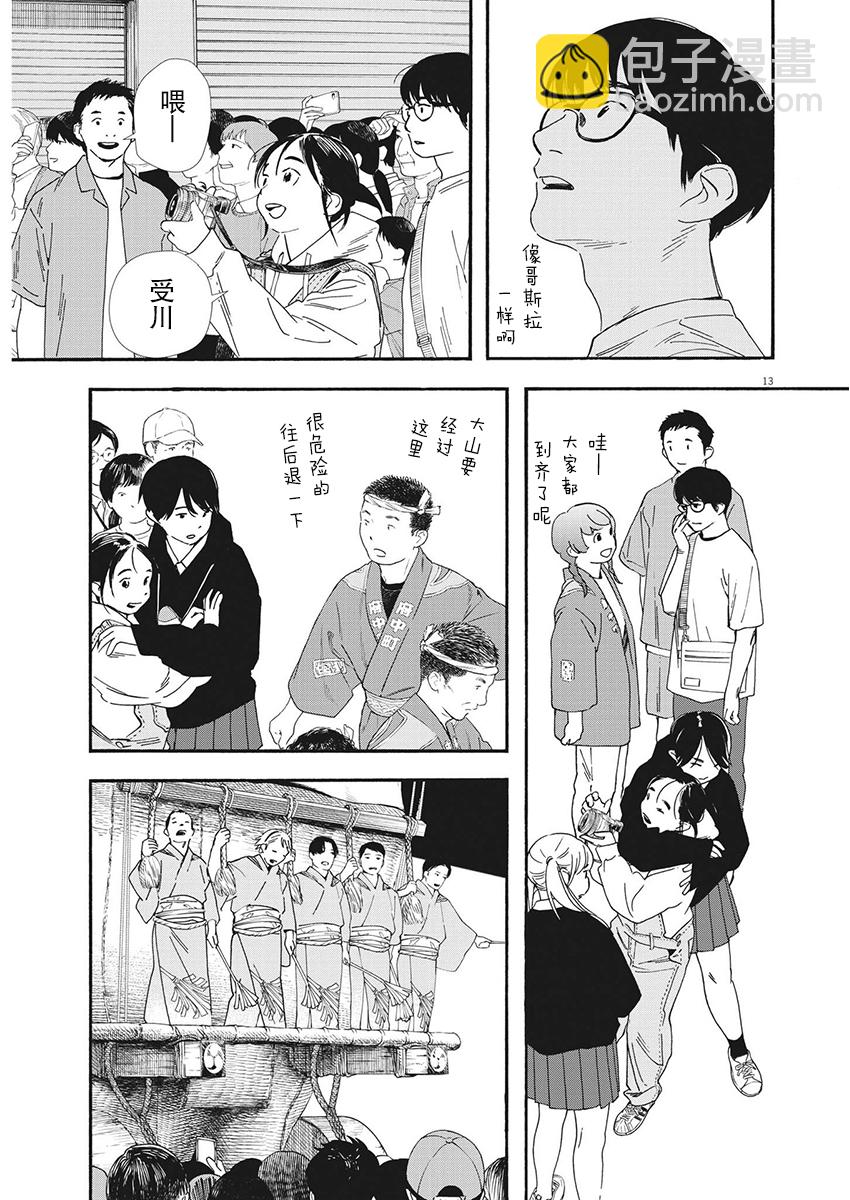 第100话11