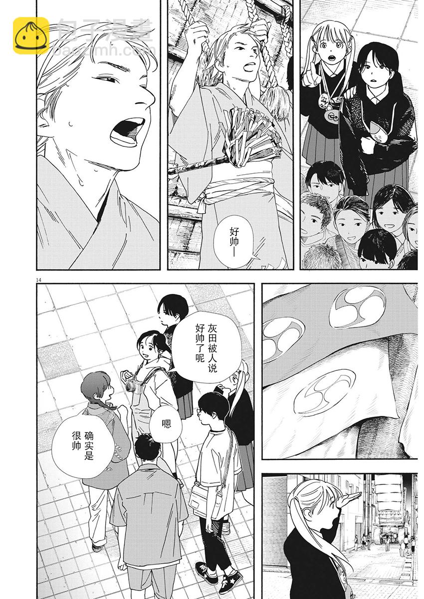第100话12