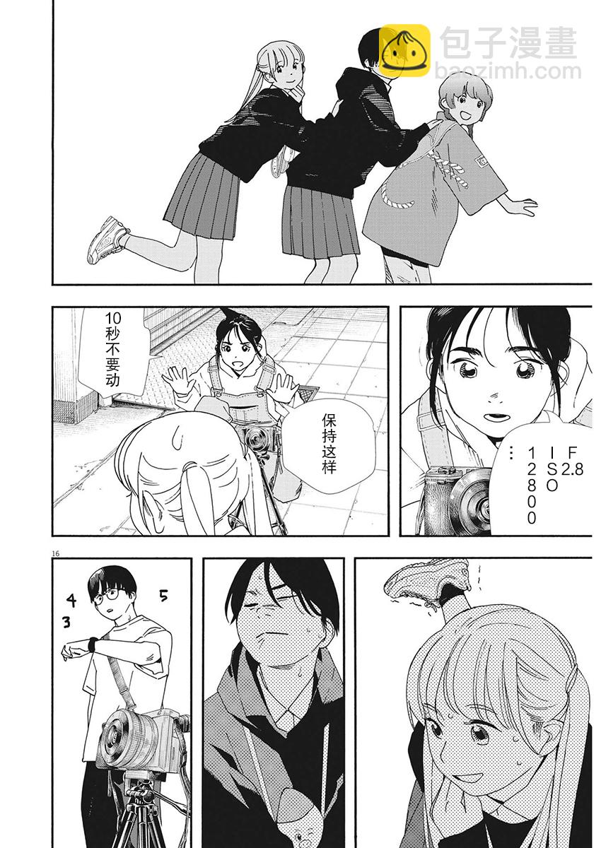 第100话14