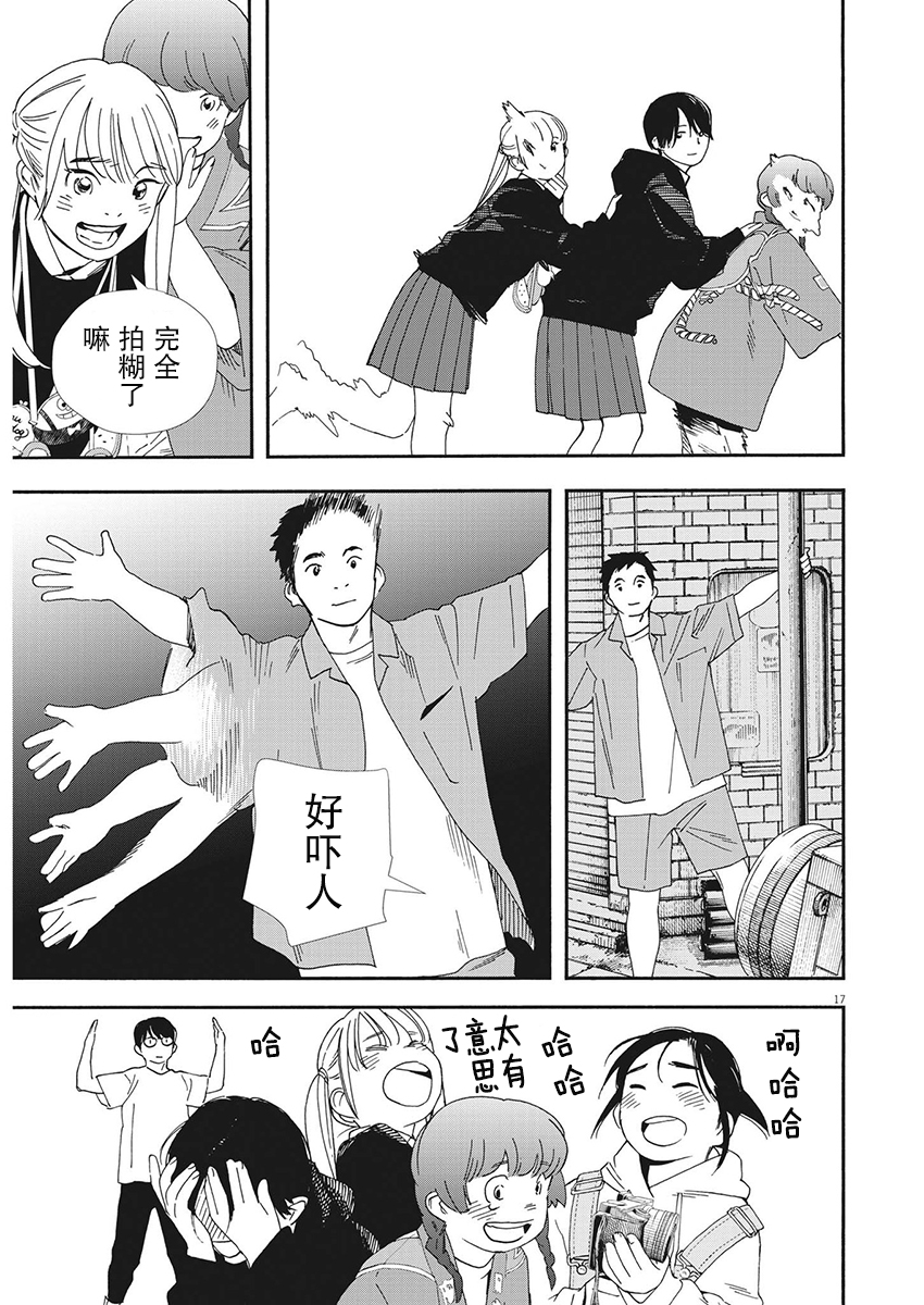 第100话15