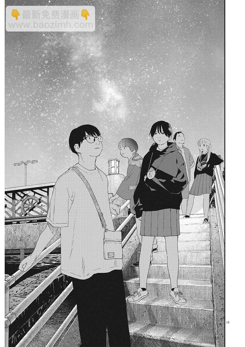 第100话17
