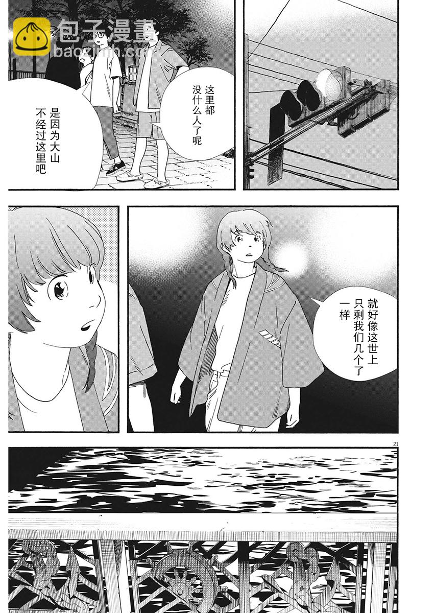 第100话19