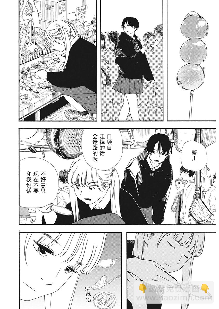 第100话2