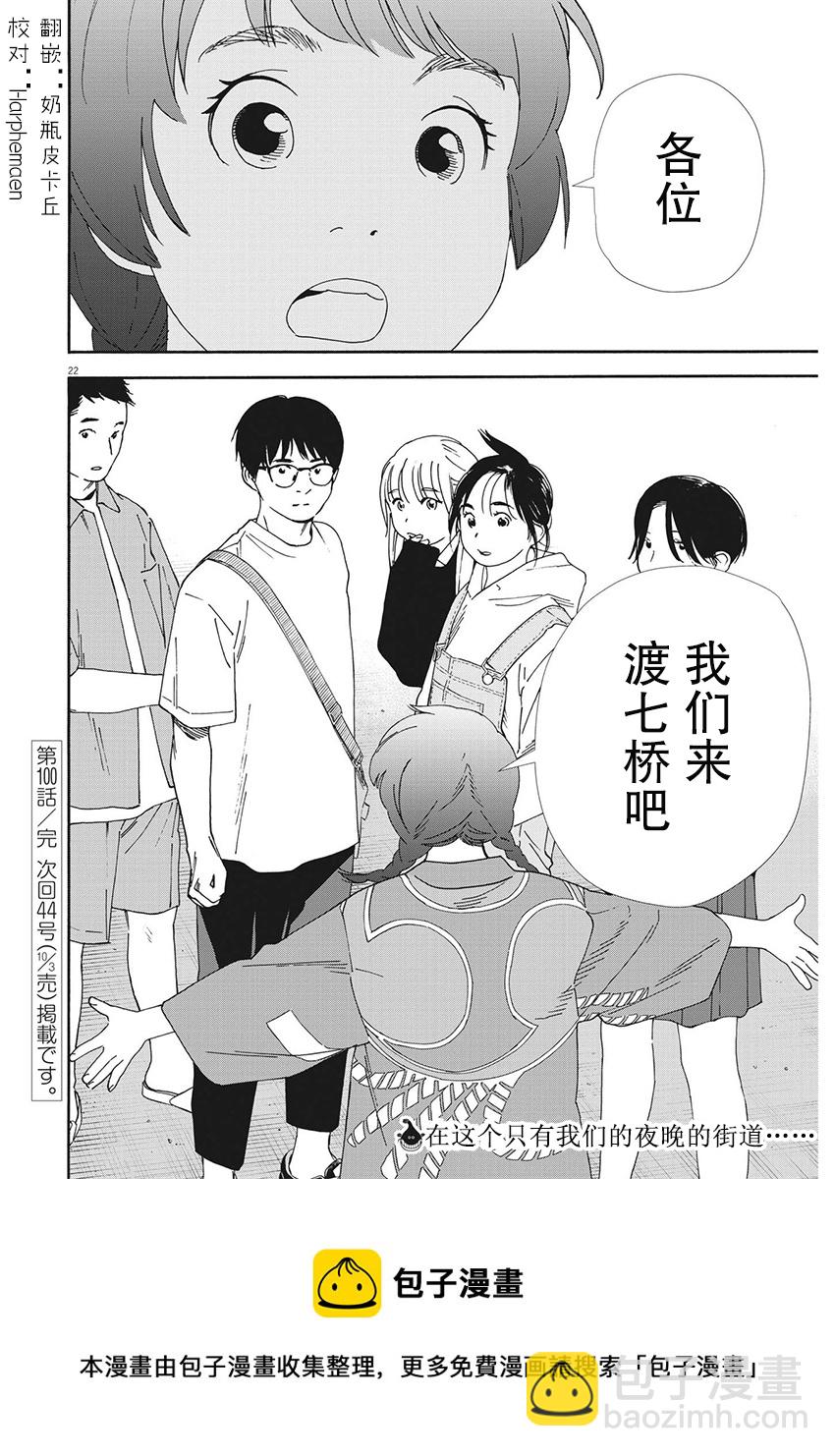第100话20