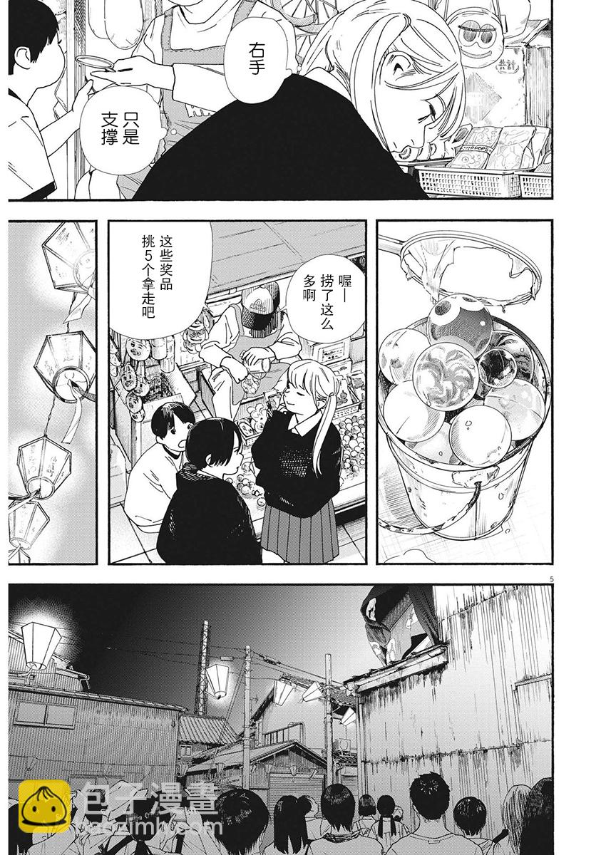 第100话3