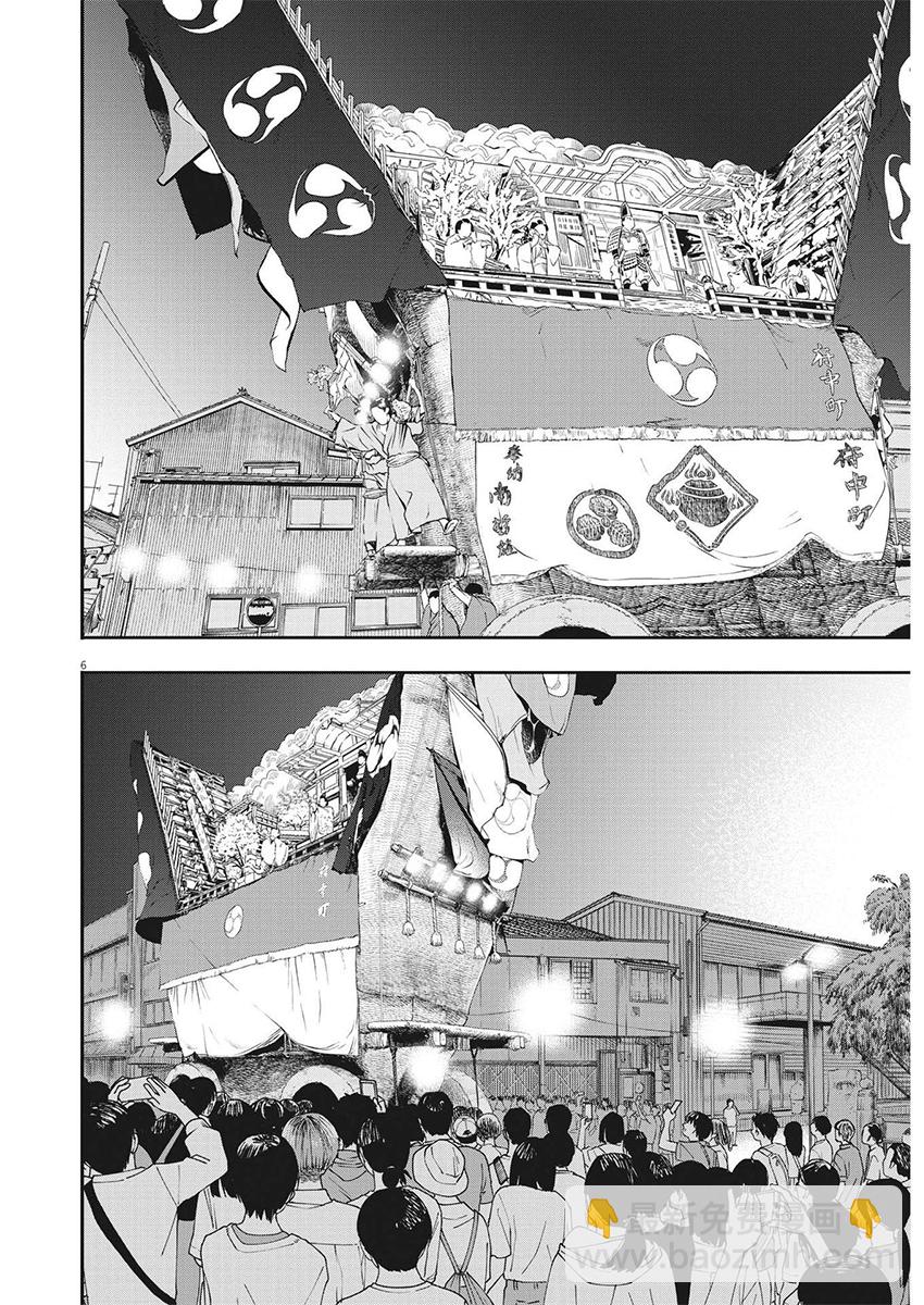 第100话4