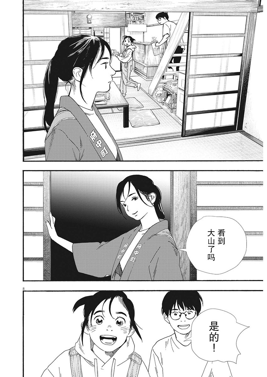 第100话6