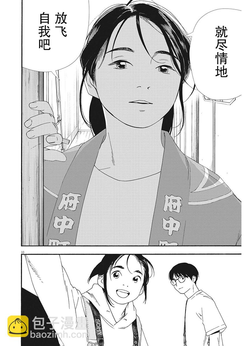 第100话8