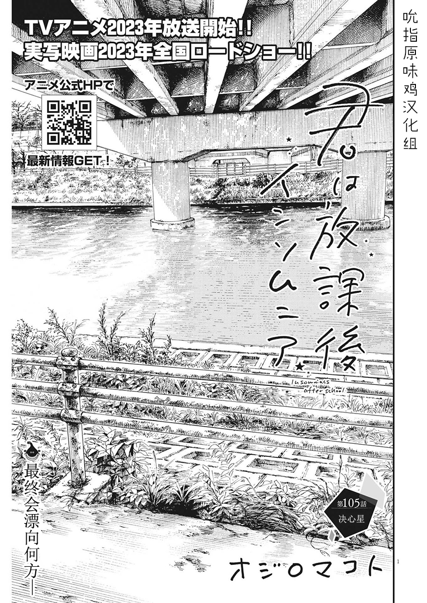 第105话0
